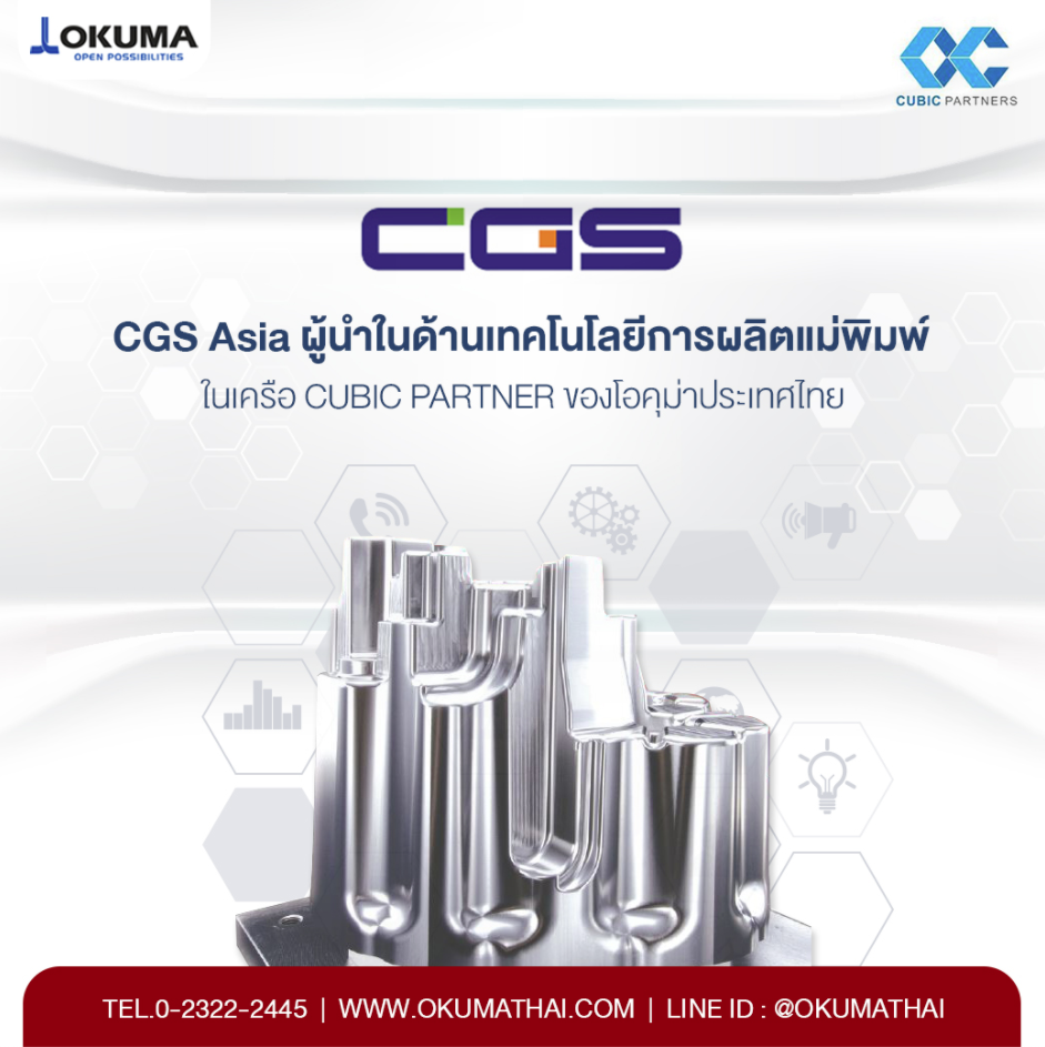 CAM-TOOL เป็นระบบ CAD/CAM ระดับไฮเอนด์ที่มาพร้อมกับเครื่องยนต์ CAM แบบ ...